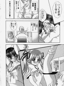 [香月りお] コスぷれい_0136