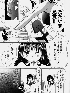 [香月りお] コスぷれい_0137