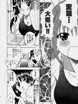 [香月りお] コスぷれい_0138
