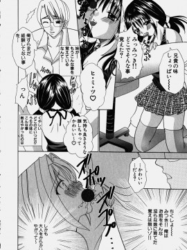 [香月りお] コスぷれい_0140