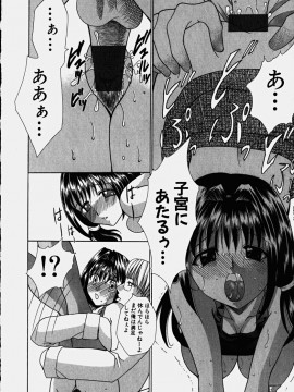 [香月りお] コスぷれい_0146