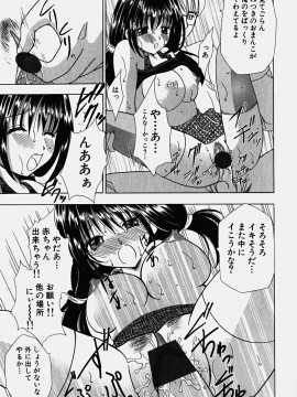 [香月りお] コスぷれい_0147
