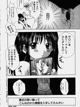 [香月りお] コスぷれい_0150