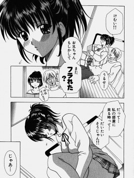 [香月りお] コスぷれい_0151