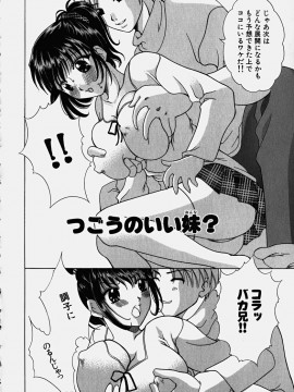 [香月りお] コスぷれい_0152