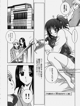 [香月りお] コスぷれい_0158