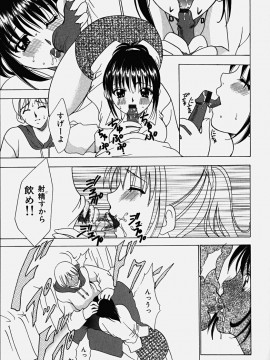 [香月りお] コスぷれい_0161