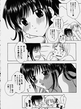 [香月りお] コスぷれい_0166