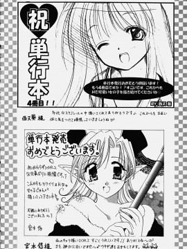 [香月りお] コスぷれい_0168