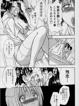 [香月りお] 恥液娘_015