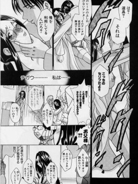 [香月りお] 恥液娘_027