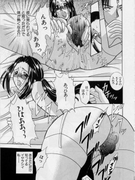 [香月りお] 恥液娘_031