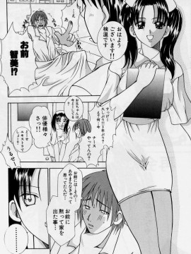 [香月りお] 恥液娘_040