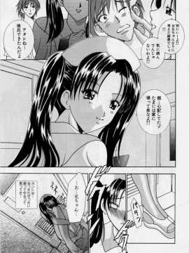 [香月りお] 恥液娘_041