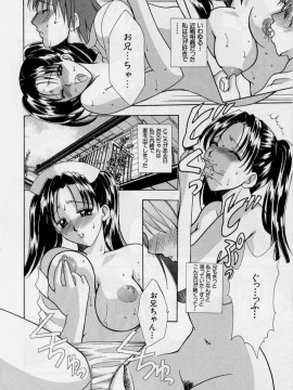 [香月りお] 恥液娘_042