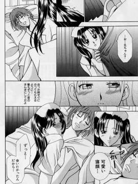 [香月りお] 恥液娘_044