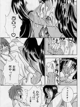 [香月りお] 恥液娘_047