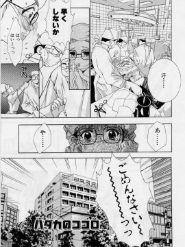 [香月りお] 恥液娘_055