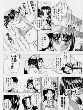 [香月りお] 恥液娘_056