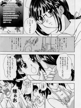 [香月りお] 恥液娘_057