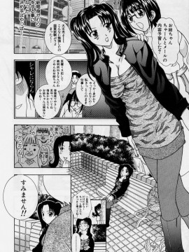 [香月りお] 恥液娘_058