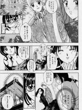 [香月りお] 恥液娘_059