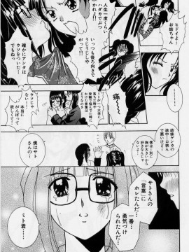 [香月りお] 恥液娘_061