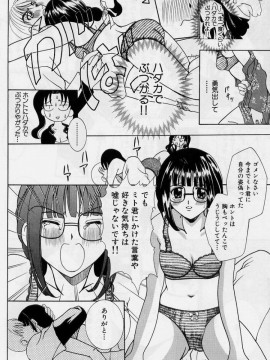 [香月りお] 恥液娘_062