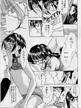 [香月りお] 恥液娘_063