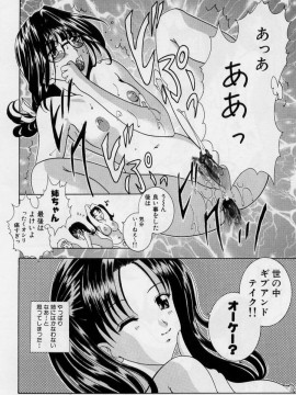 [香月りお] 恥液娘_070