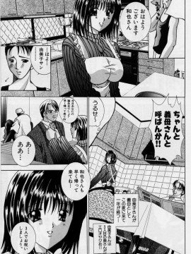 [香月りお] 恥液娘_075