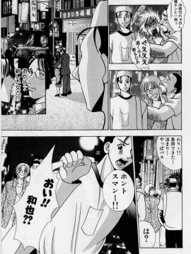 [香月りお] 恥液娘_077