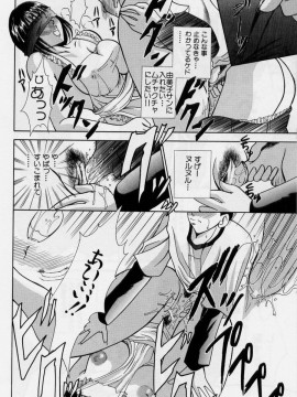 [香月りお] 恥液娘_082
