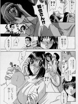 [香月りお] 恥液娘_083
