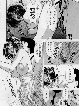 [香月りお] 恥液娘_086