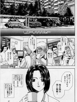 [香月りお] 恥液娘_089