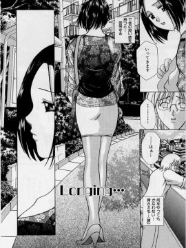 [香月りお] 恥液娘_090