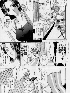 [香月りお] 恥液娘_093