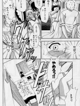 [香月りお] 恥液娘_094
