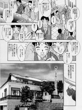 [香月りお] 恥液娘_105