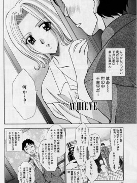 [香月りお] 恥液娘_106