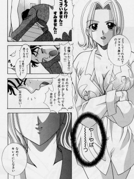 [香月りお] 恥液娘_108