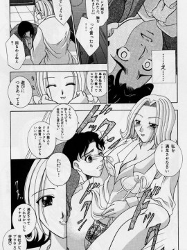 [香月りお] 恥液娘_109