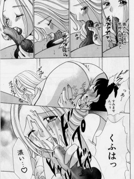 [香月りお] 恥液娘_113