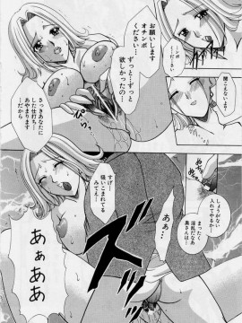 [香月りお] 恥液娘_116