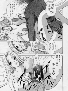 [香月りお] 恥液娘_117