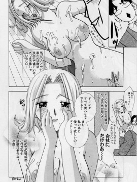 [香月りお] 恥液娘_120
