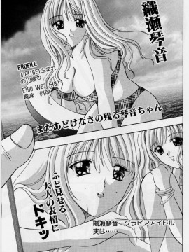 [香月りお] 恥液娘_121