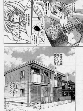 [香月りお] 恥液娘_124