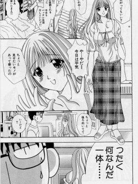 [香月りお] 恥液娘_125